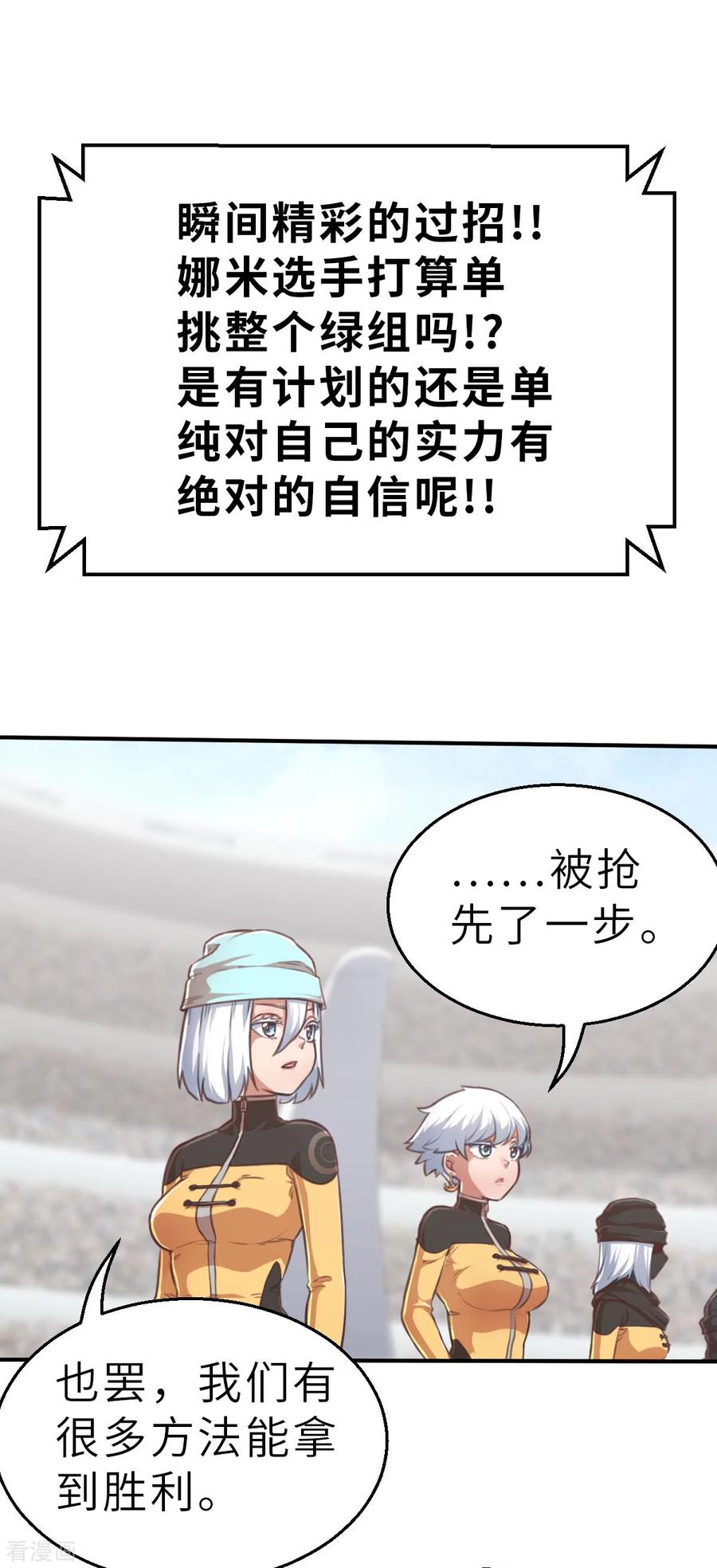 第128话一骑当千2-茶叶少女-阿柯文化（第8张）