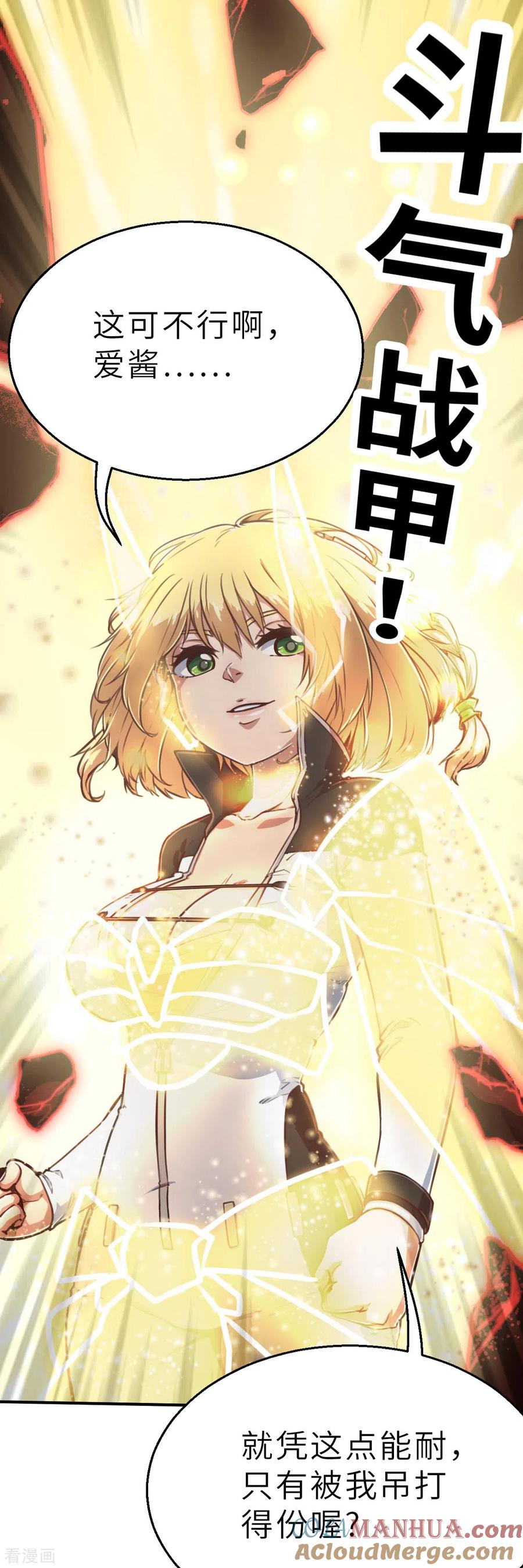 第128话一骑当千2-茶叶少女-阿柯文化（第5张）