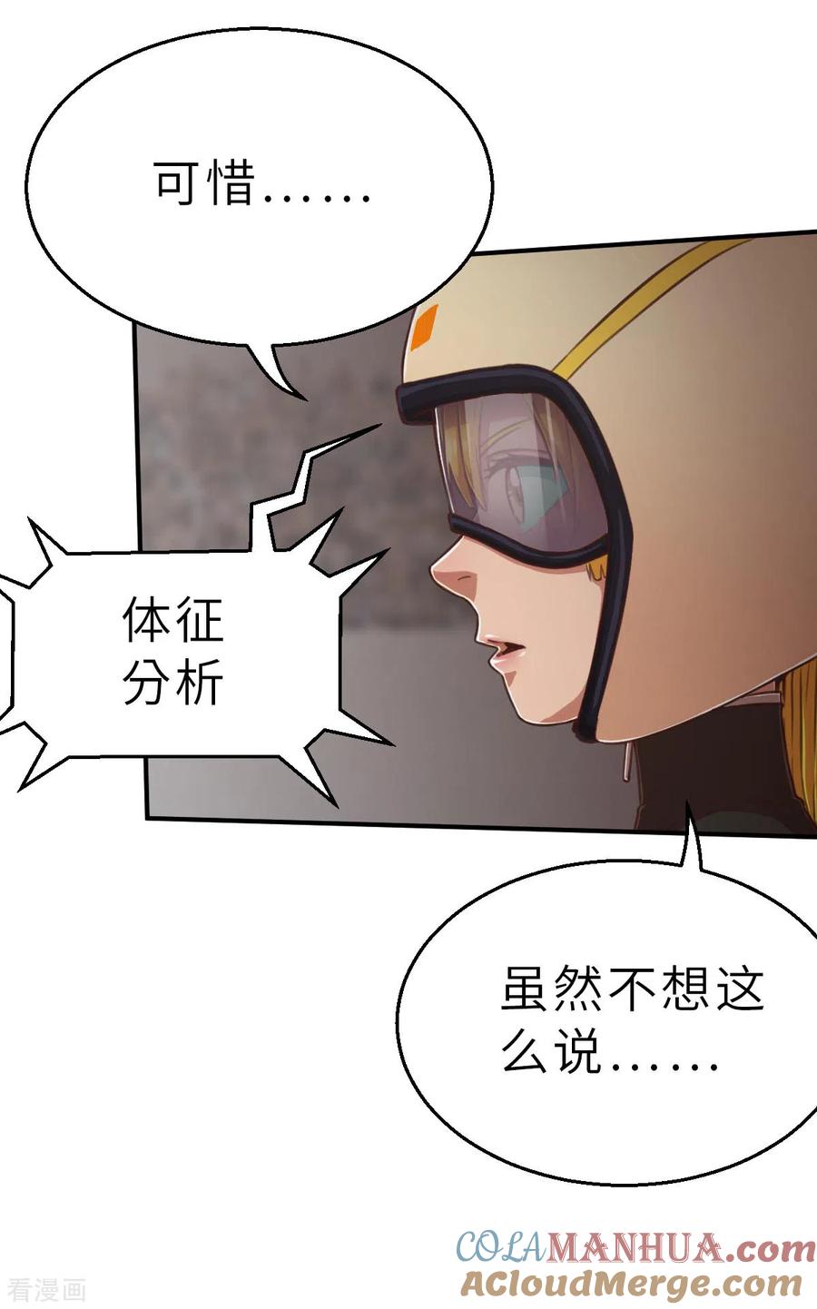 第128话一骑当千2-茶叶少女-阿柯文化（第3张）