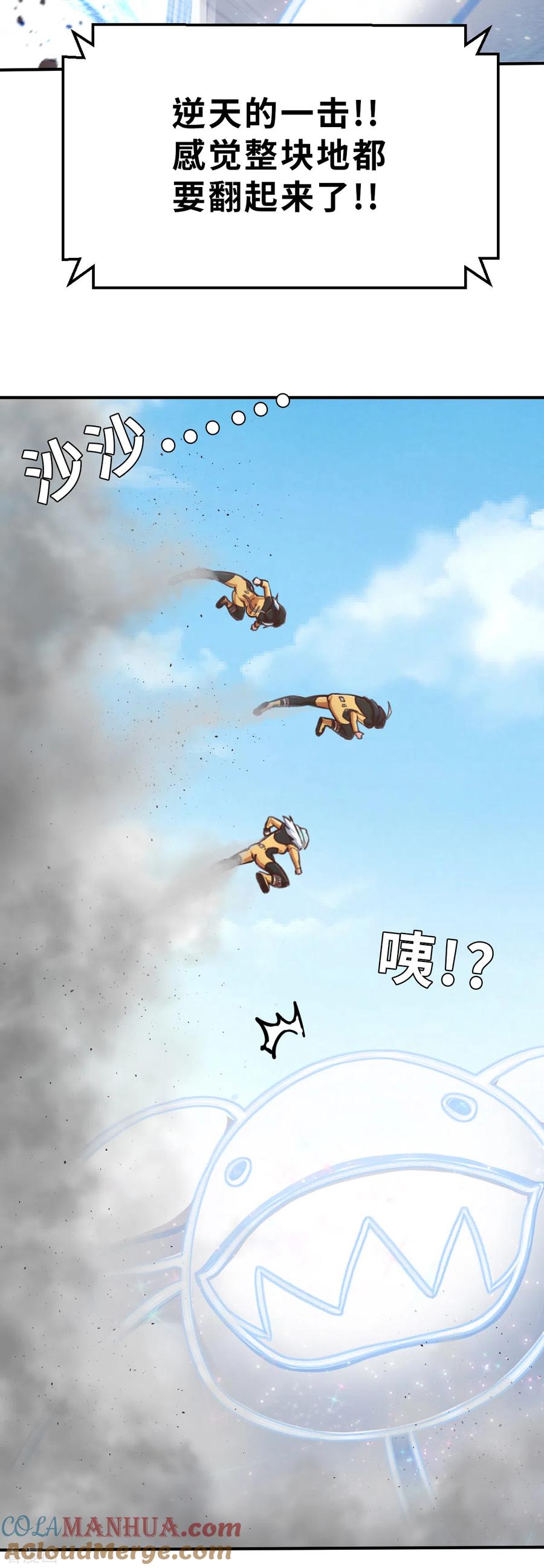 第129话由贝贝来惩罚-茶叶少女-阿柯文化（第13张）