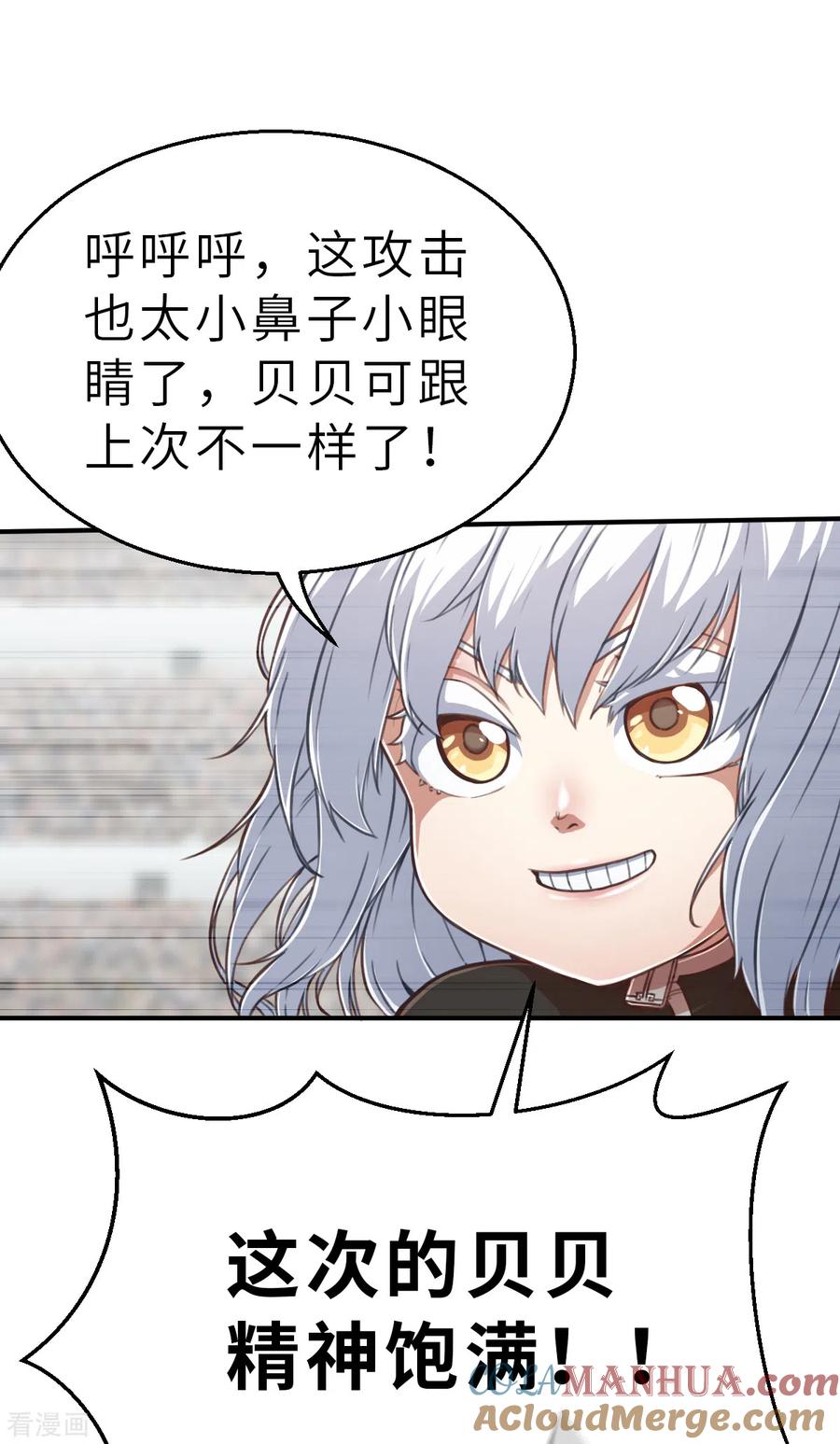 第129话由贝贝来惩罚-茶叶少女-阿柯文化（第11张）