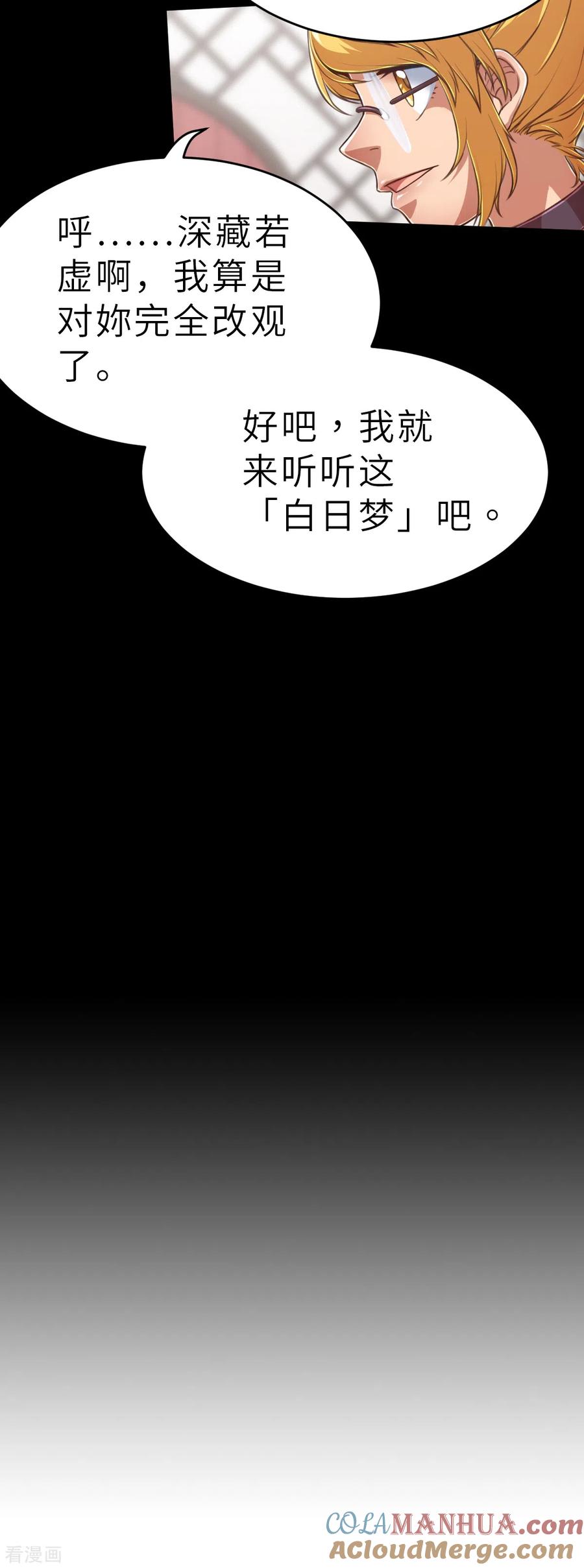 第129话由贝贝来惩罚-茶叶少女-阿柯文化（第5张）