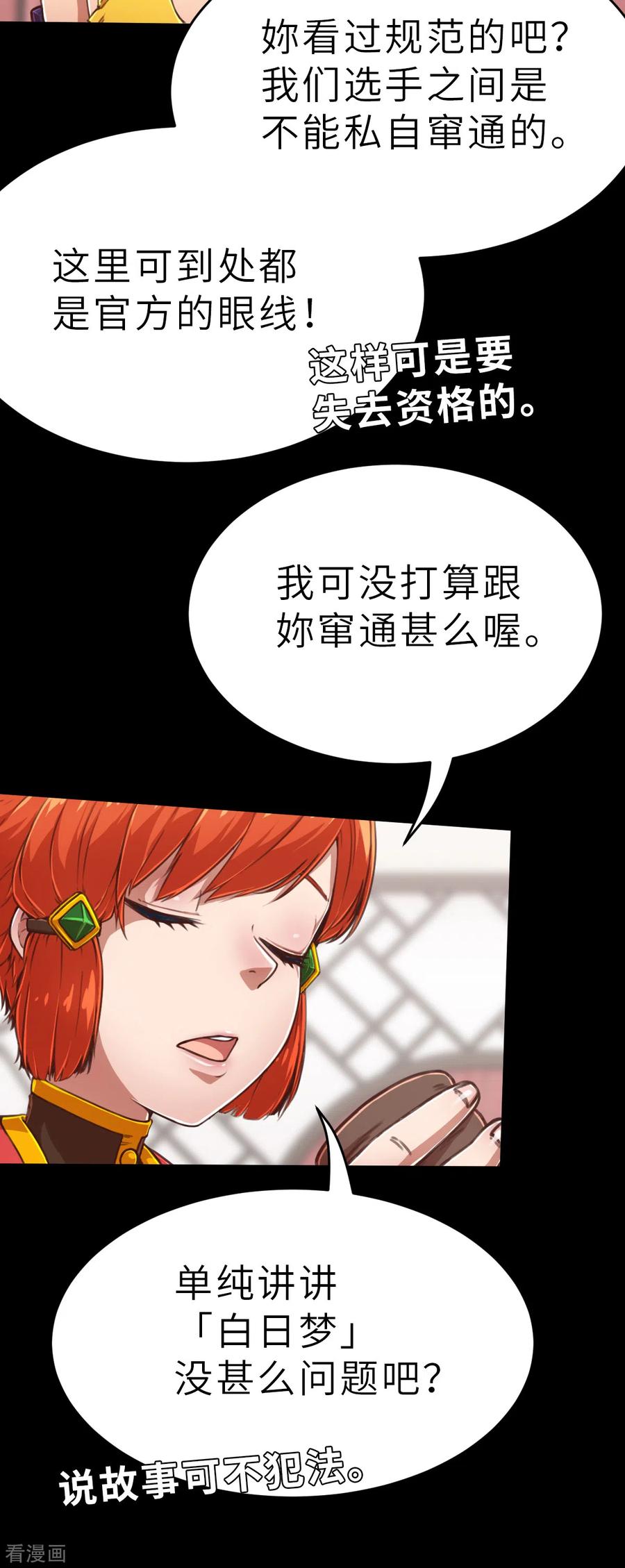 第129话由贝贝来惩罚-茶叶少女-阿柯文化（第2张）