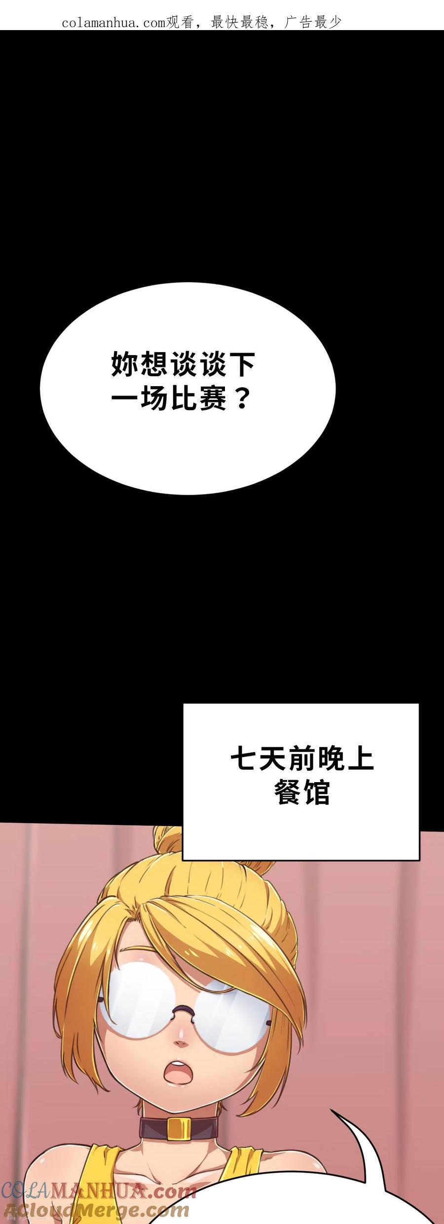 第129话由贝贝来惩罚-茶叶少女-阿柯文化（第1张）