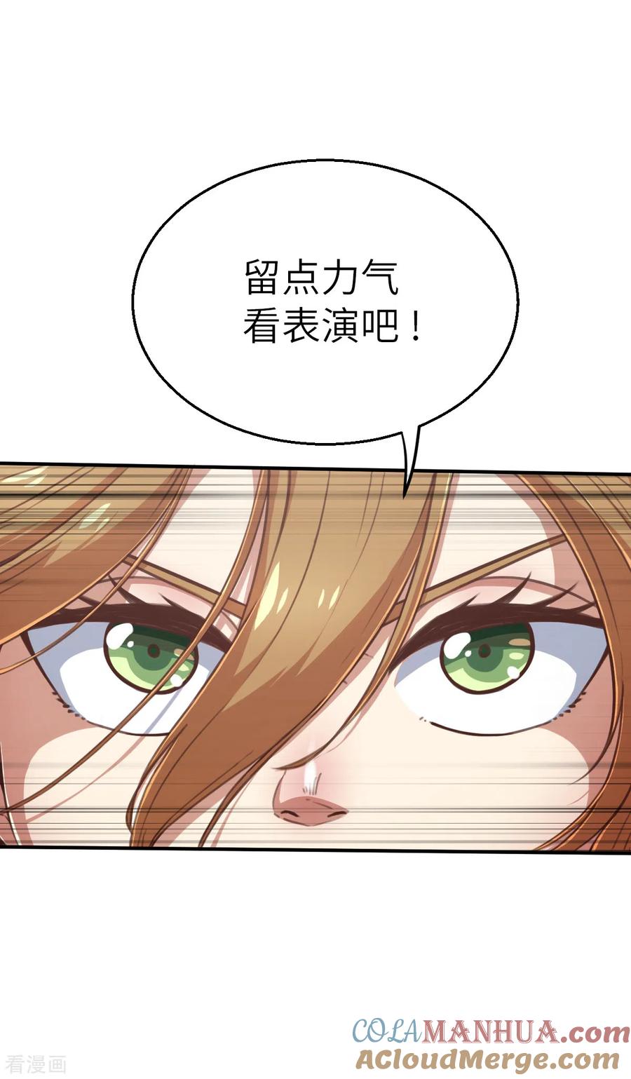 第130话狂抢袭来-茶叶少女-阿柯文化（第9张）