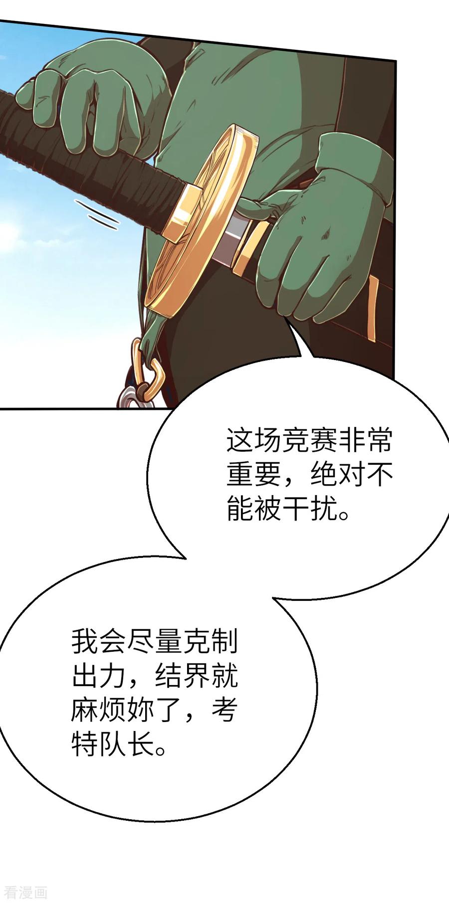 第130话狂抢袭来-茶叶少女-阿柯文化（第6张）