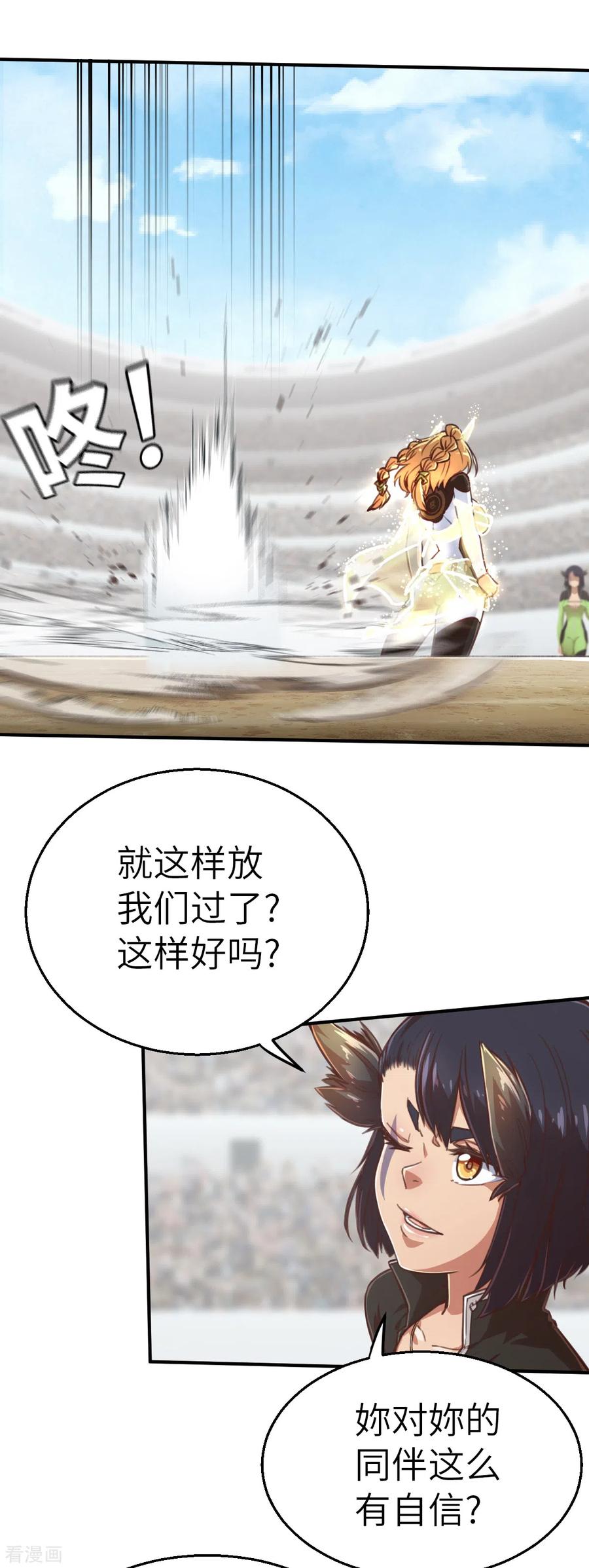 第130话狂抢袭来-茶叶少女-阿柯文化（第18张）