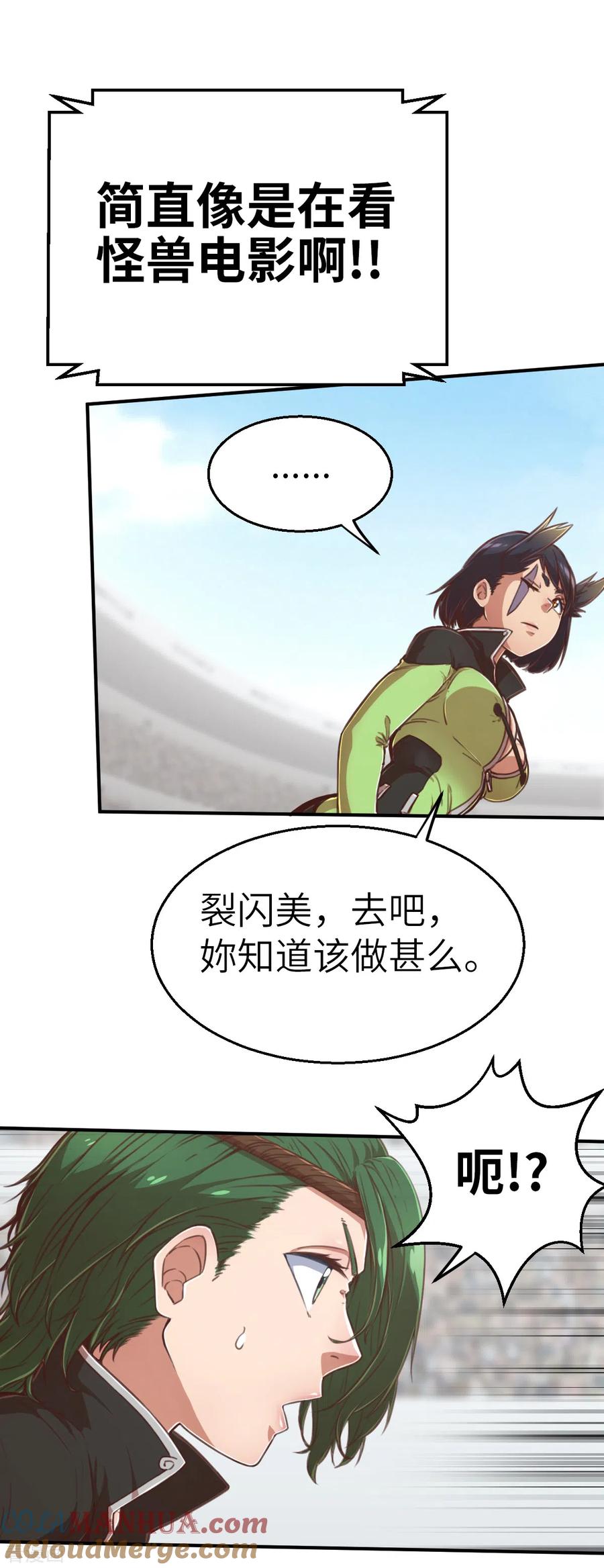 第130话狂抢袭来-茶叶少女-阿柯文化（第15张）