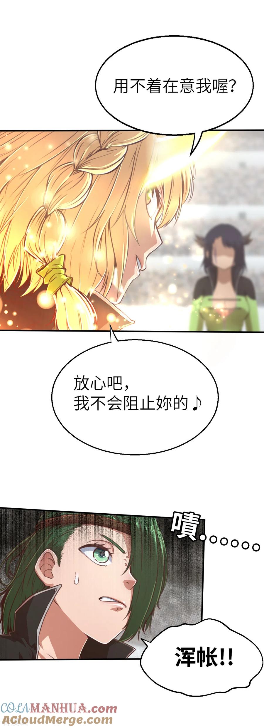 第130话狂抢袭来-茶叶少女-阿柯文化（第17张）