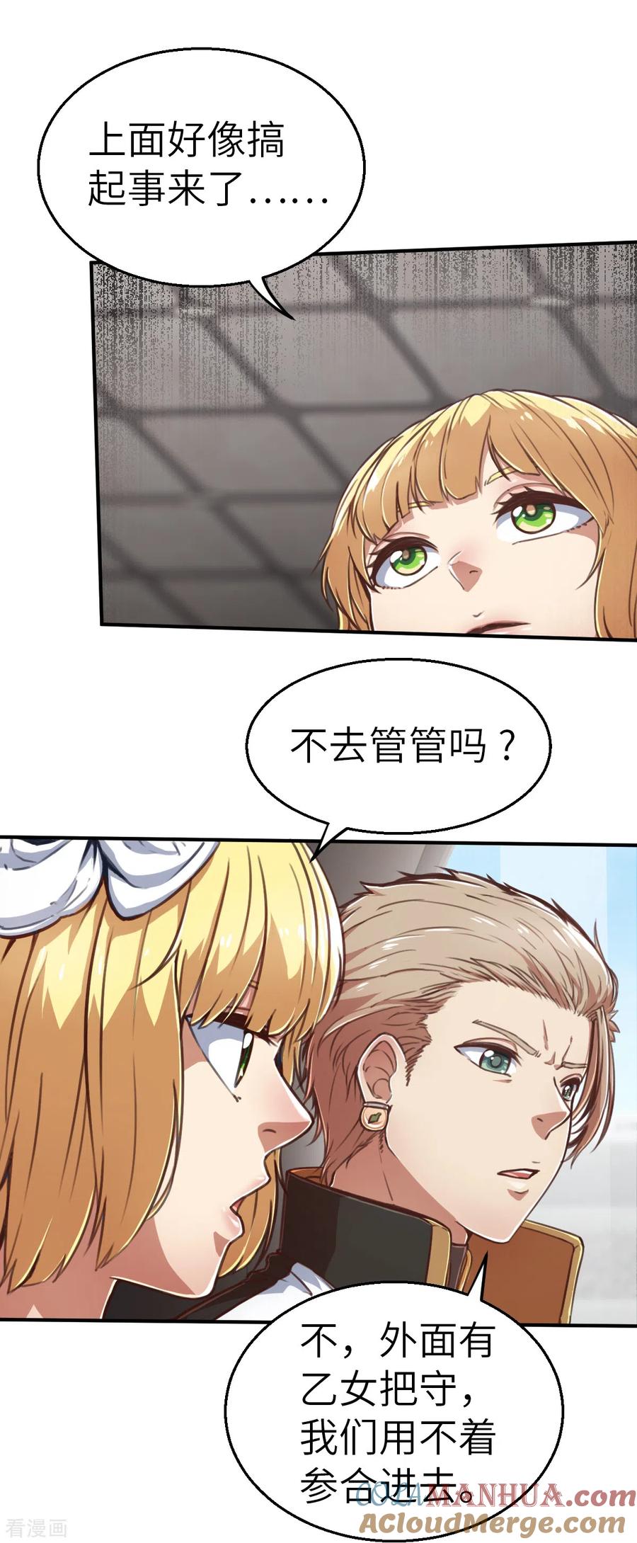 第130话狂抢袭来-茶叶少女-阿柯文化（第11张）