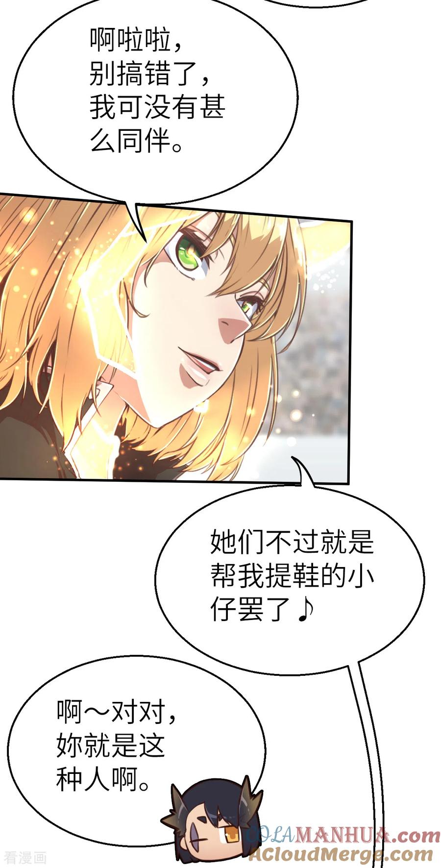 第130话狂抢袭来-茶叶少女-阿柯文化（第19张）