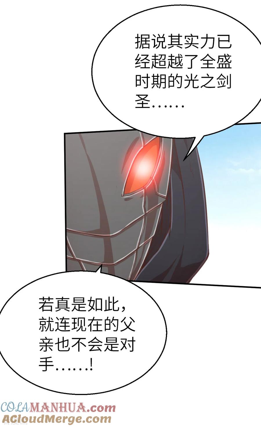 第130话狂抢袭来-茶叶少女-阿柯文化（第5张）