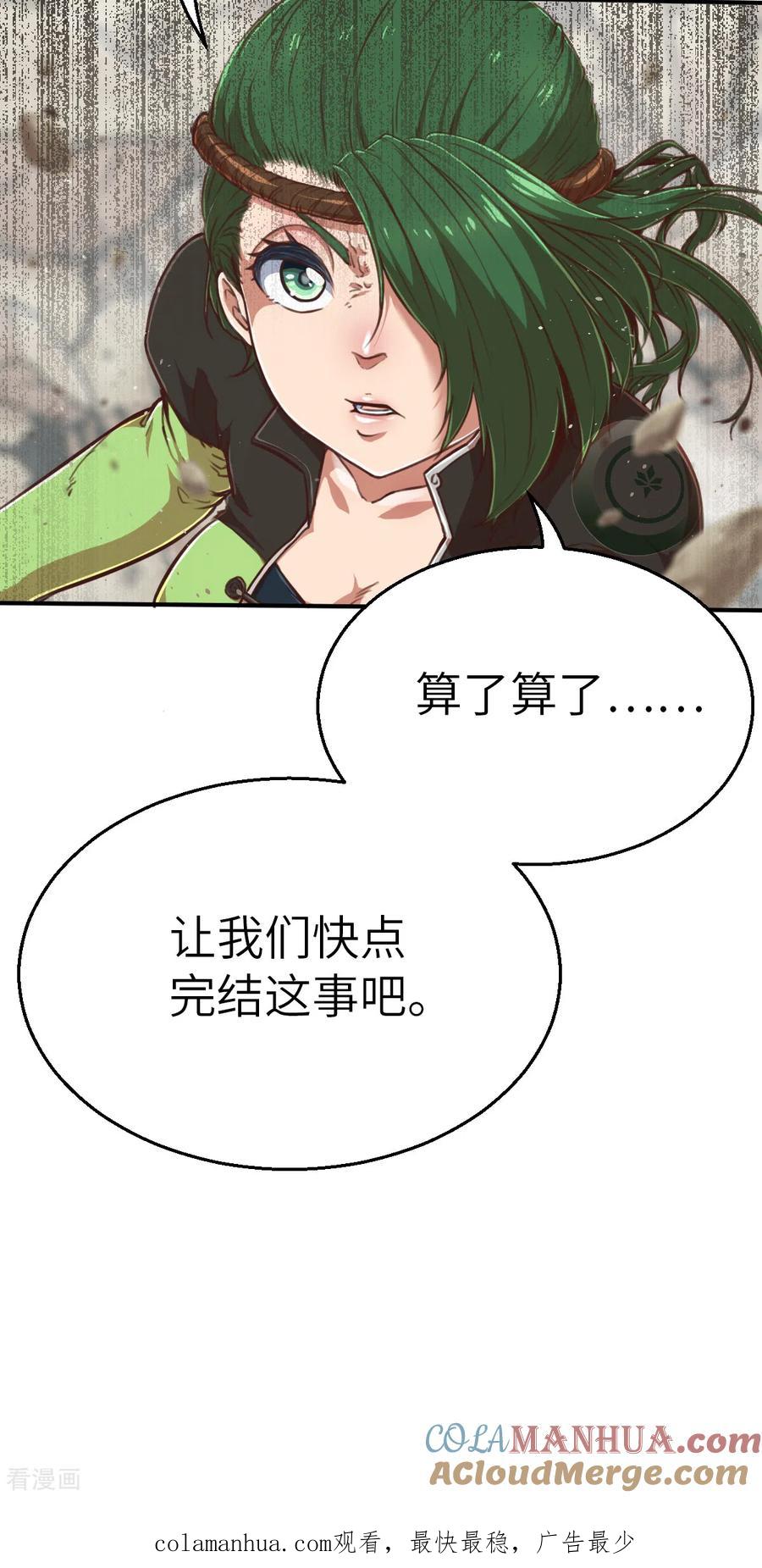 第130话狂抢袭来-茶叶少女-阿柯文化（第29张）