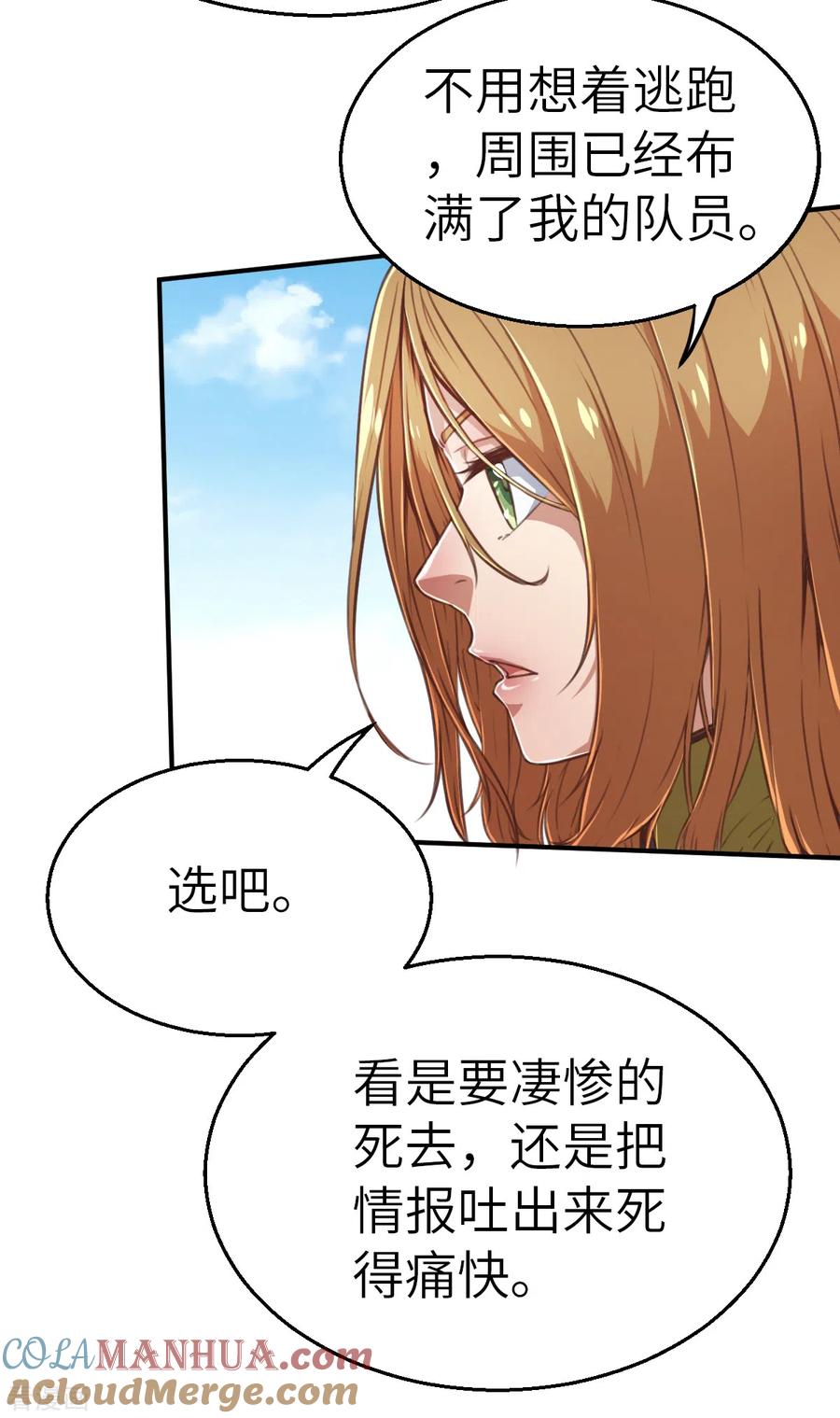 第130话狂抢袭来-茶叶少女-阿柯文化（第3张）