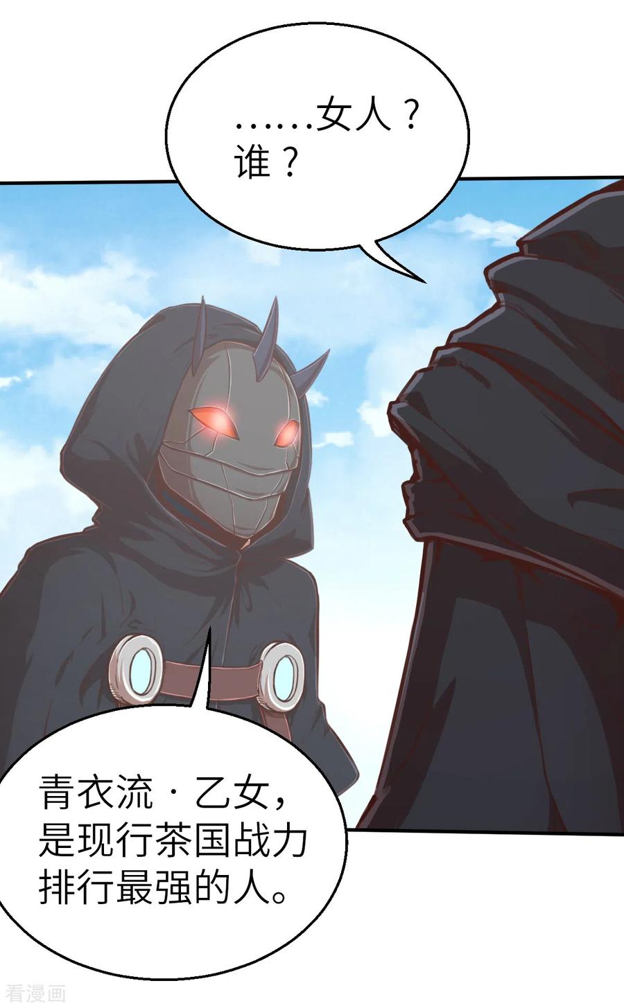 第130话狂抢袭来-茶叶少女-阿柯文化（第4张）