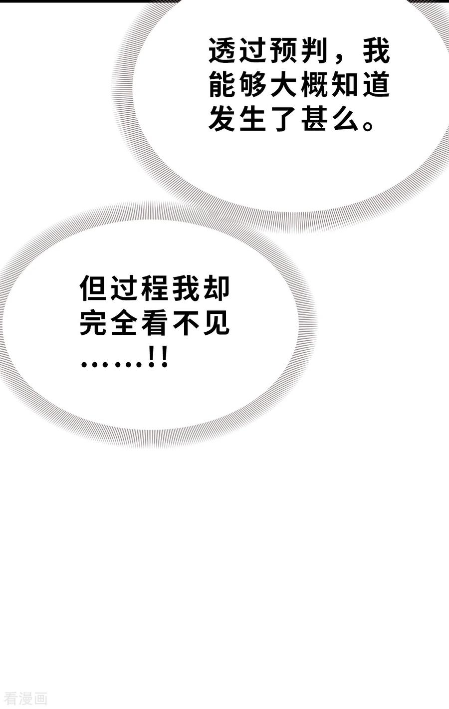 第131话就像我说的那样1-茶叶少女-阿柯文化（第6张）