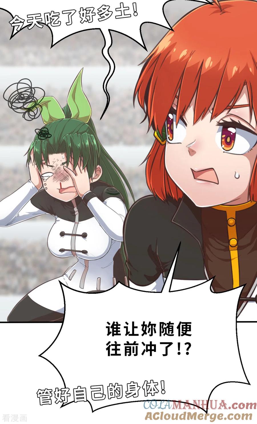 第131话就像我说的那样1-茶叶少女-阿柯文化（第3张）