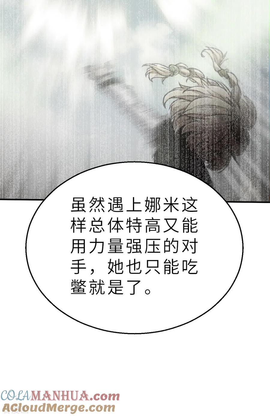 第131话就像我说的那样1-茶叶少女-阿柯文化（第11张）
