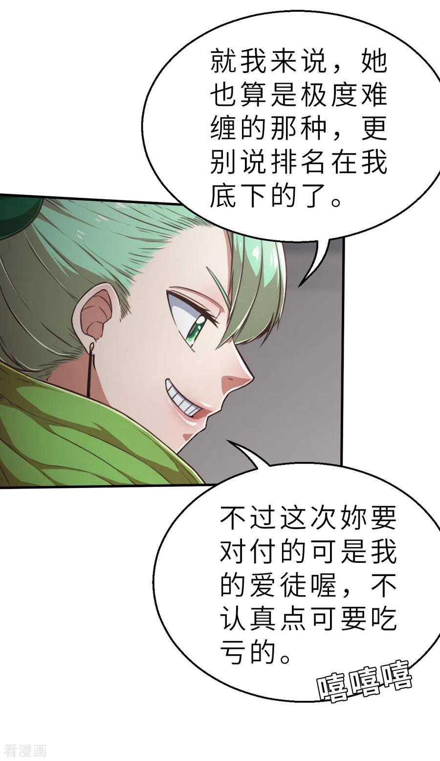 第131话就像我说的那样1-茶叶少女-阿柯文化（第12张）