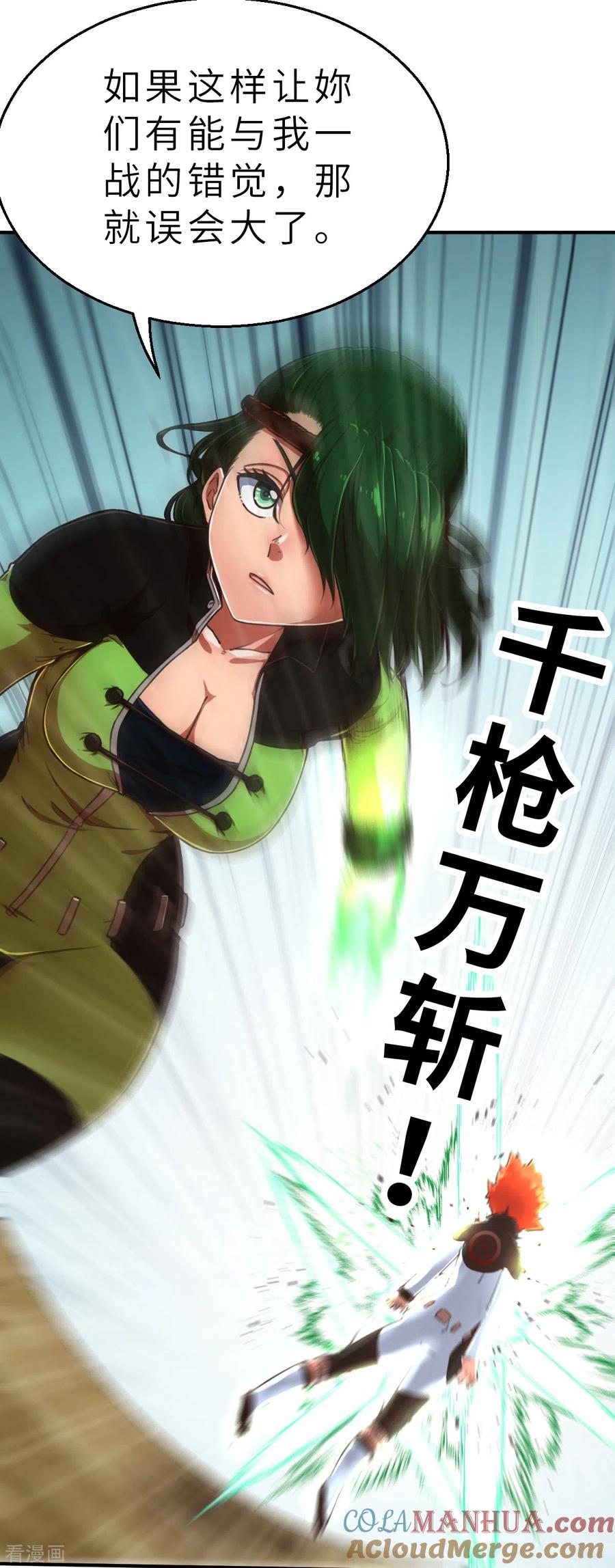 第131话就像我说的那样1-茶叶少女-阿柯文化（第21张）