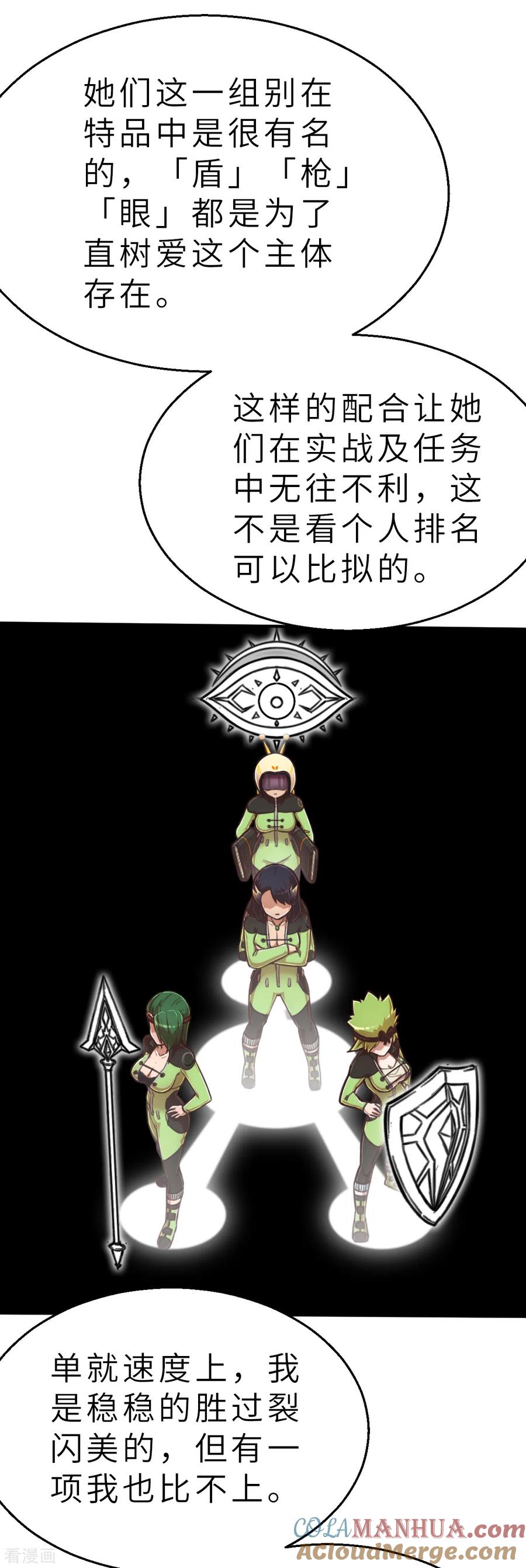 第131话就像我说的那样1-茶叶少女-阿柯文化（第9张）
