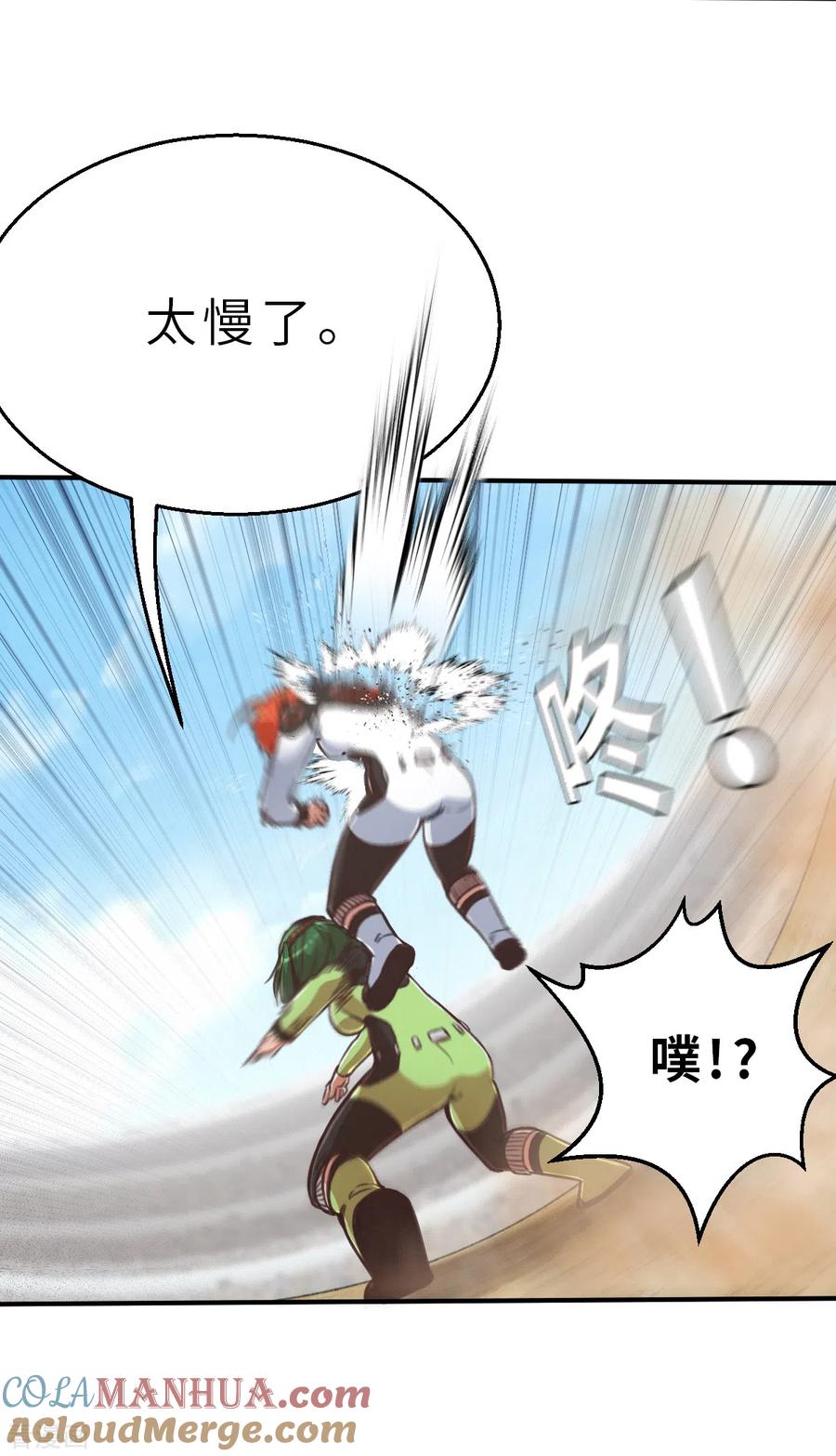 第131话就像我说的那样1-茶叶少女-阿柯文化（第19张）