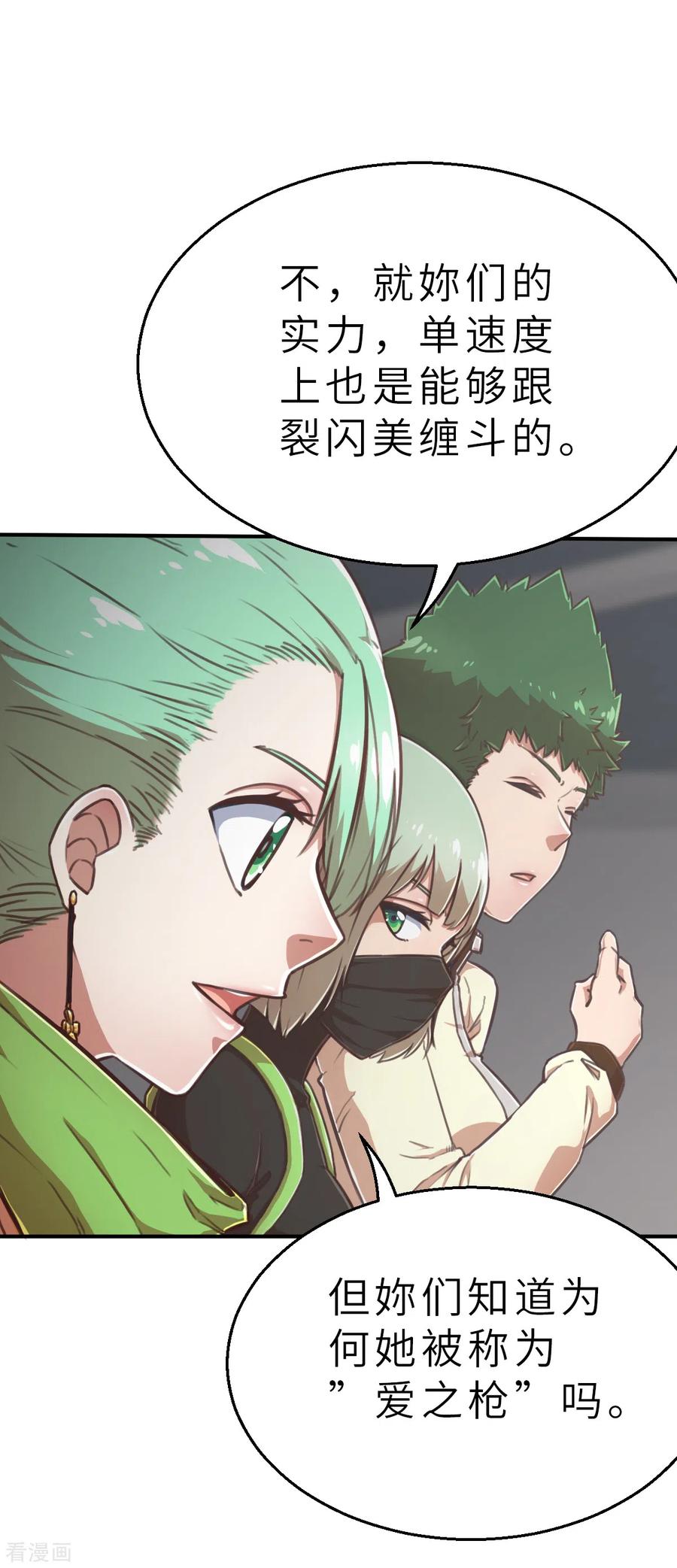 第131话就像我说的那样1-茶叶少女-阿柯文化（第8张）