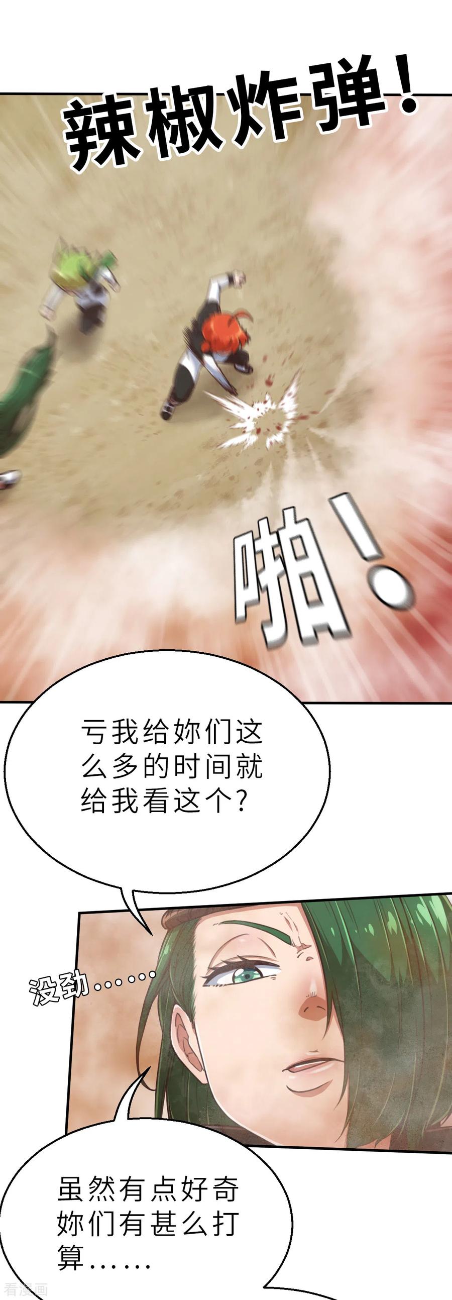 第131话就像我说的那样1-茶叶少女-阿柯文化（第14张）