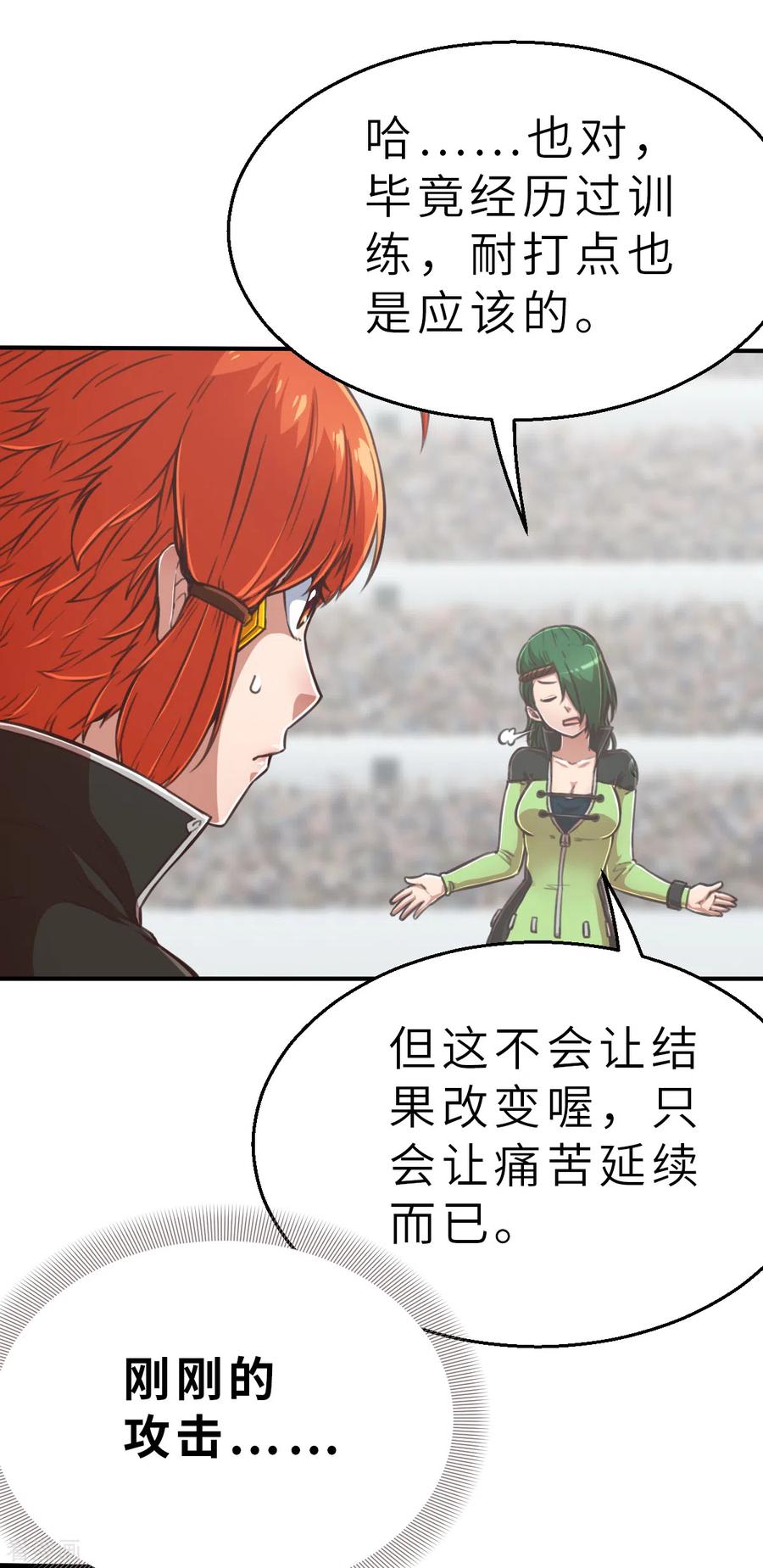 第131话就像我说的那样1-茶叶少女-阿柯文化（第4张）