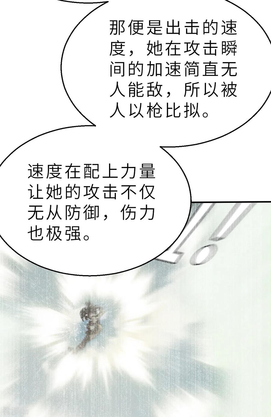 第131话就像我说的那样1-茶叶少女-阿柯文化（第10张）