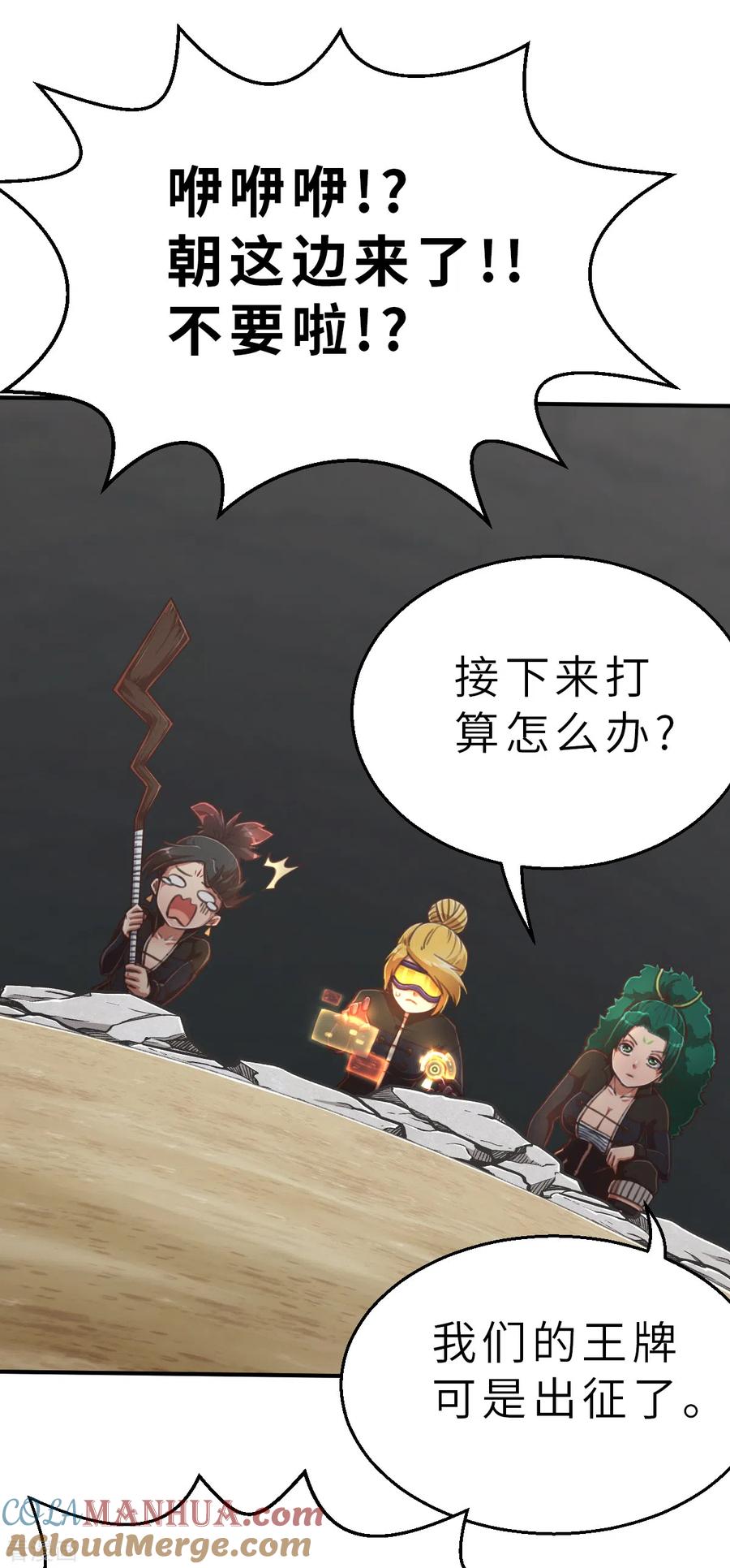 第132话就像我说的那样2-茶叶少女-阿柯文化（第11张）