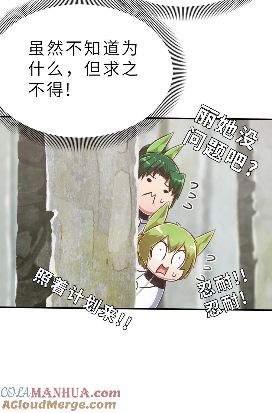 第132话就像我说的那样2-茶叶少女-阿柯文化（第5张）