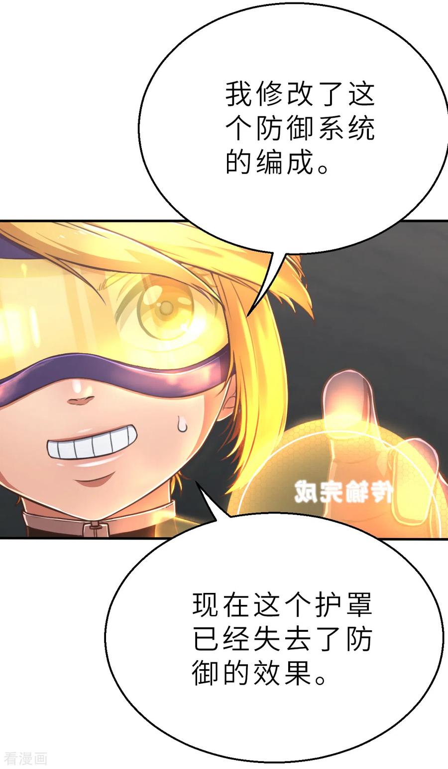 第132话就像我说的那样2-茶叶少女-阿柯文化（第16张）