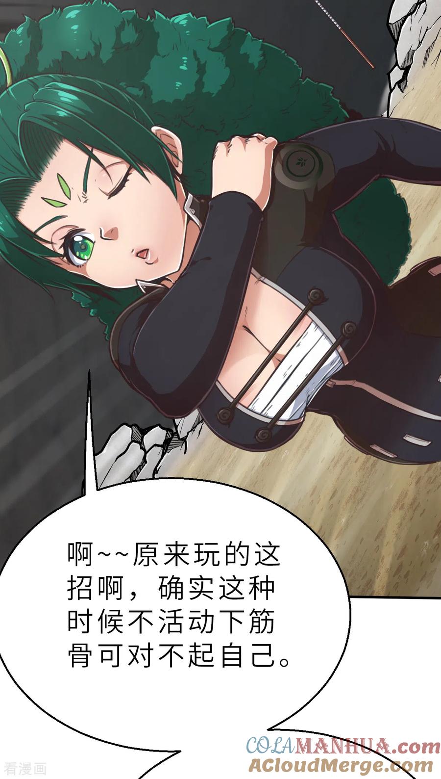 第132话就像我说的那样2-茶叶少女-阿柯文化（第19张）