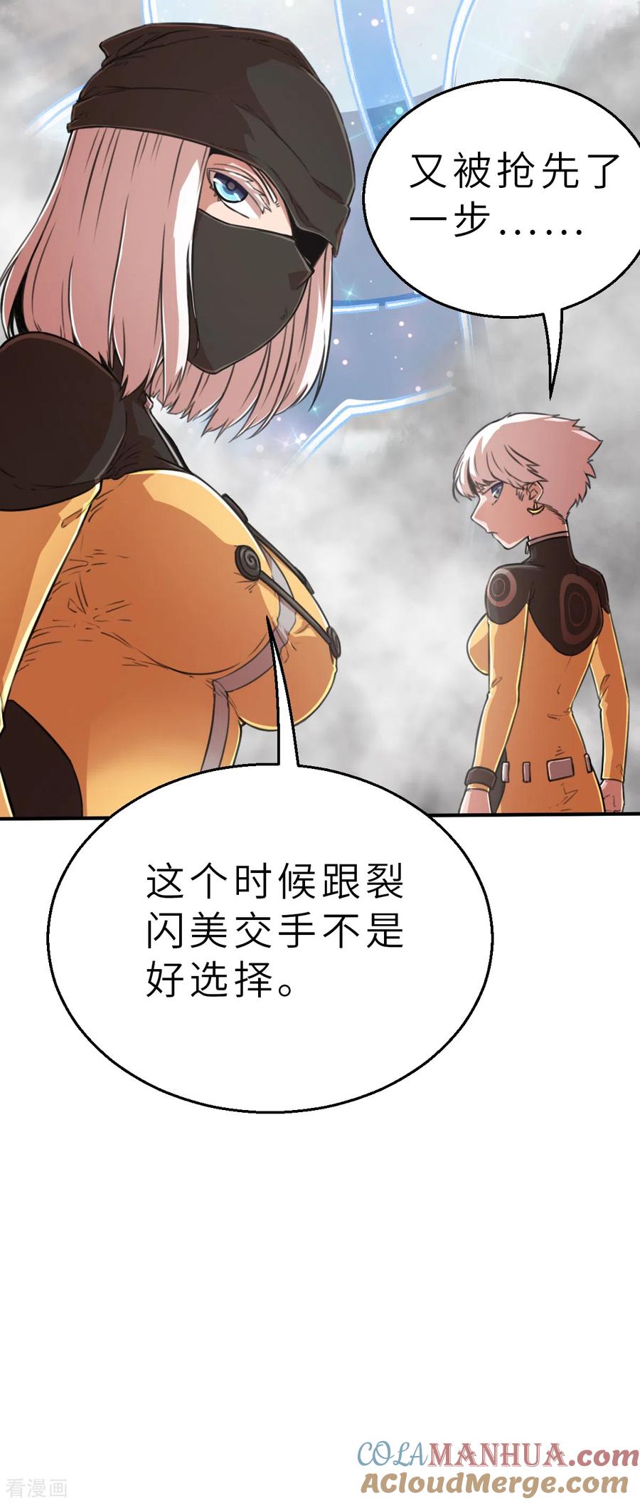 第132话就像我说的那样2-茶叶少女-阿柯文化（第7张）