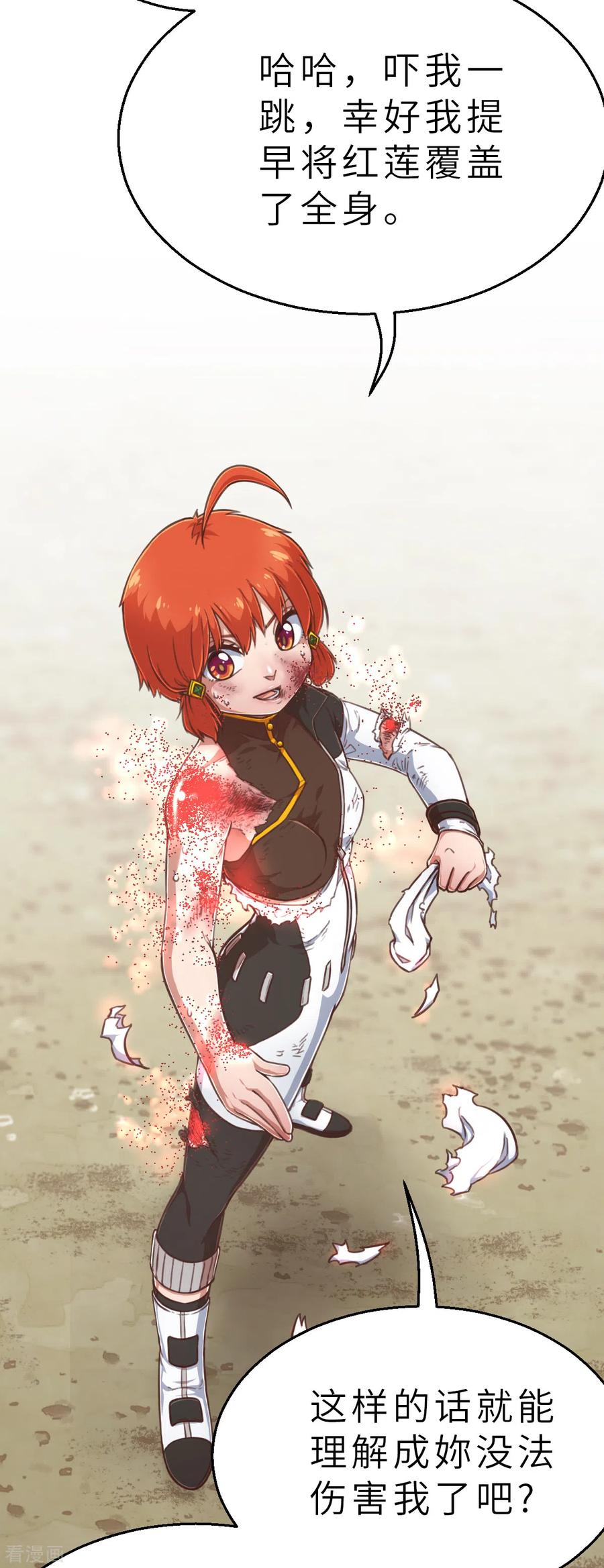 第132话就像我说的那样2-茶叶少女-阿柯文化（第2张）
