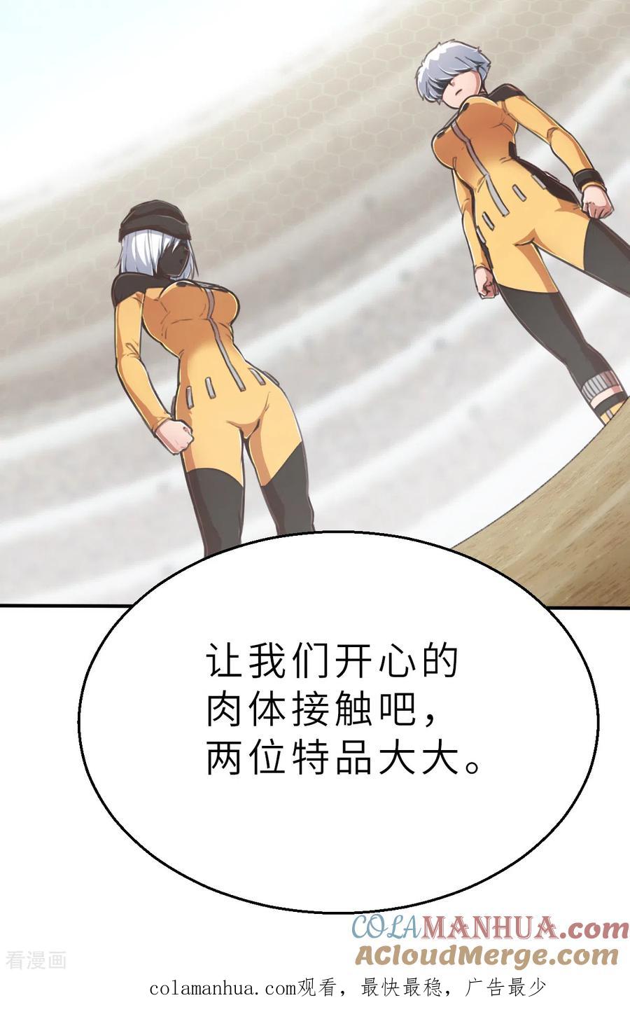 第132话就像我说的那样2-茶叶少女-阿柯文化（第21张）