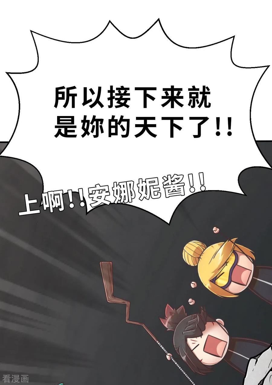第132话就像我说的那样2-茶叶少女-阿柯文化（第18张）