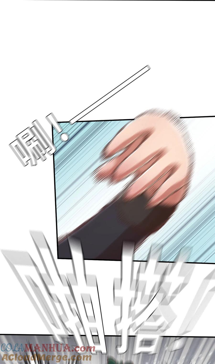 第133话我不是反派！！1-茶叶少女-阿柯文化（第25张）