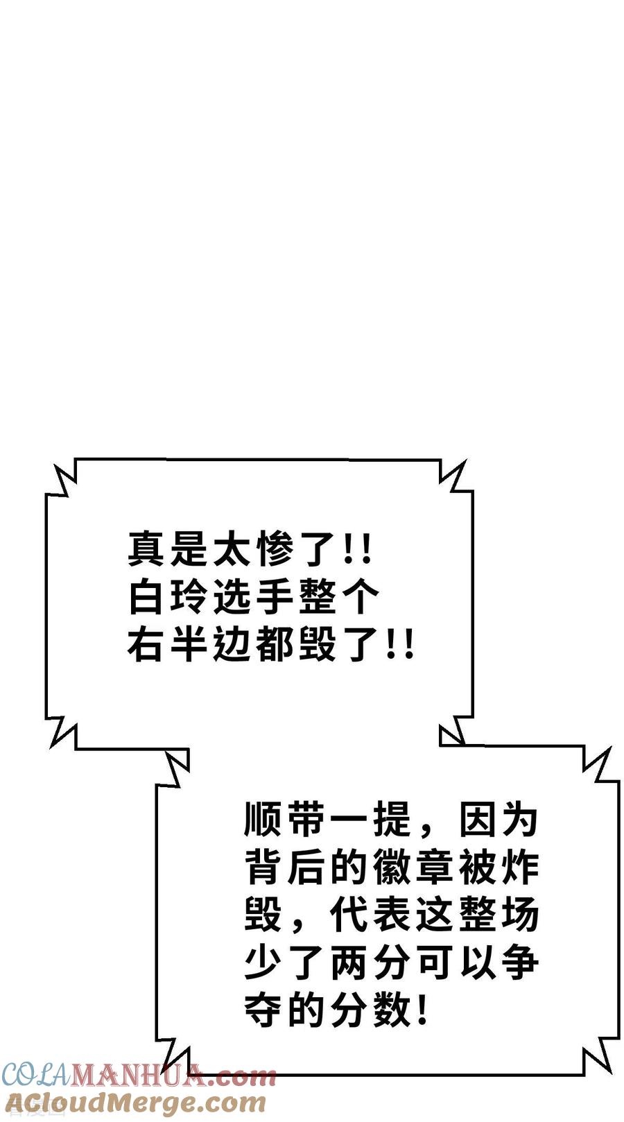 第134话我不是反派！！2-茶叶少女-阿柯文化（第11张）