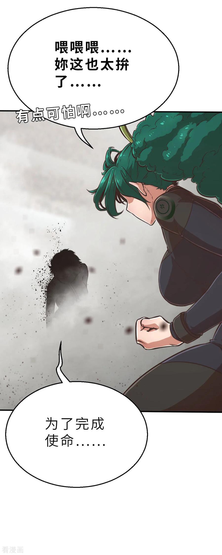 第134话我不是反派！！2-茶叶少女-阿柯文化（第10张）