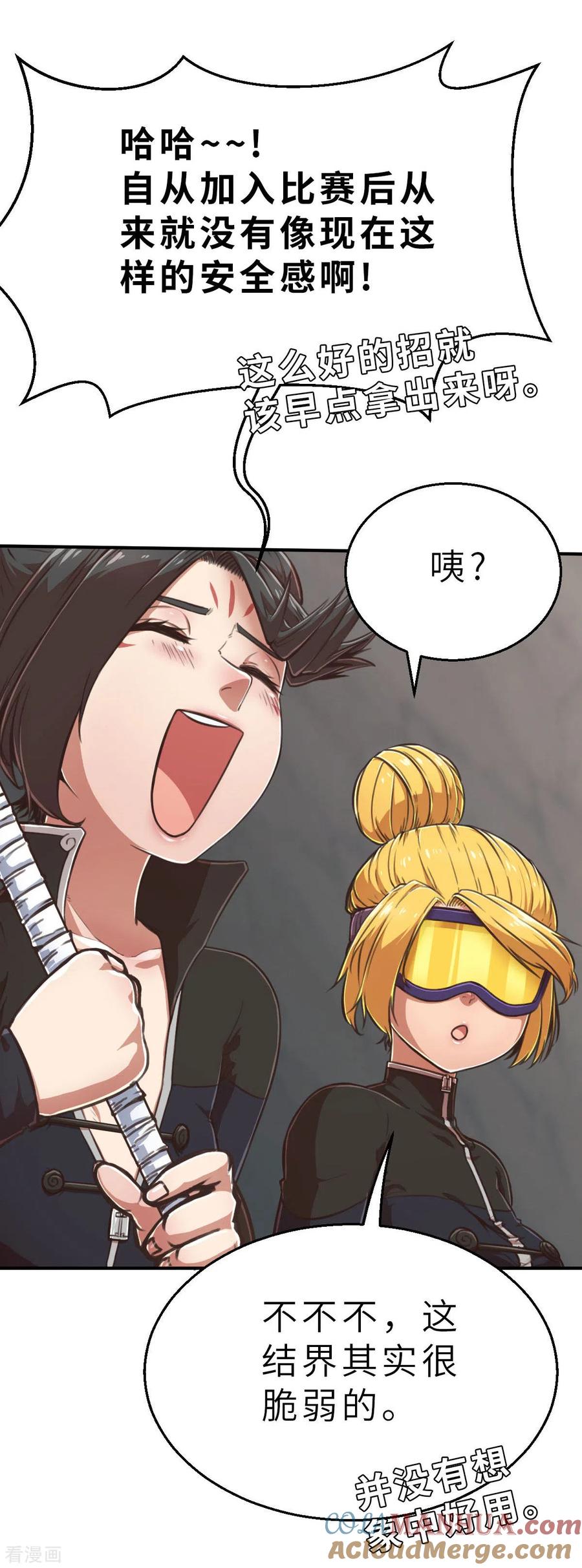 第134话我不是反派！！2-茶叶少女-阿柯文化（第3张）
