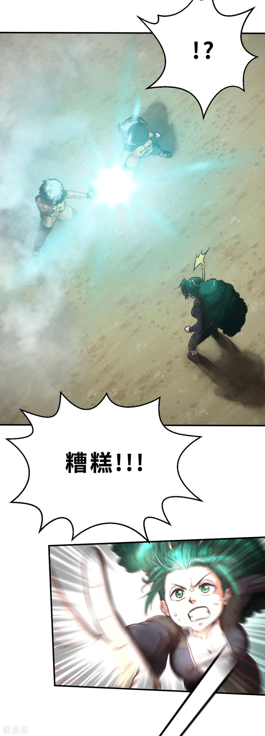 第134话我不是反派！！2-茶叶少女-阿柯文化（第14张）