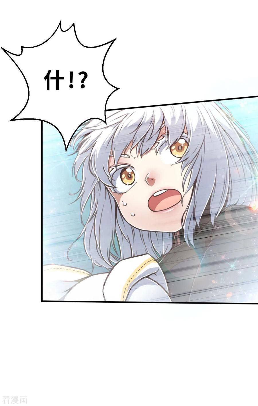 第134话我不是反派！！2-茶叶少女-阿柯文化（第16张）