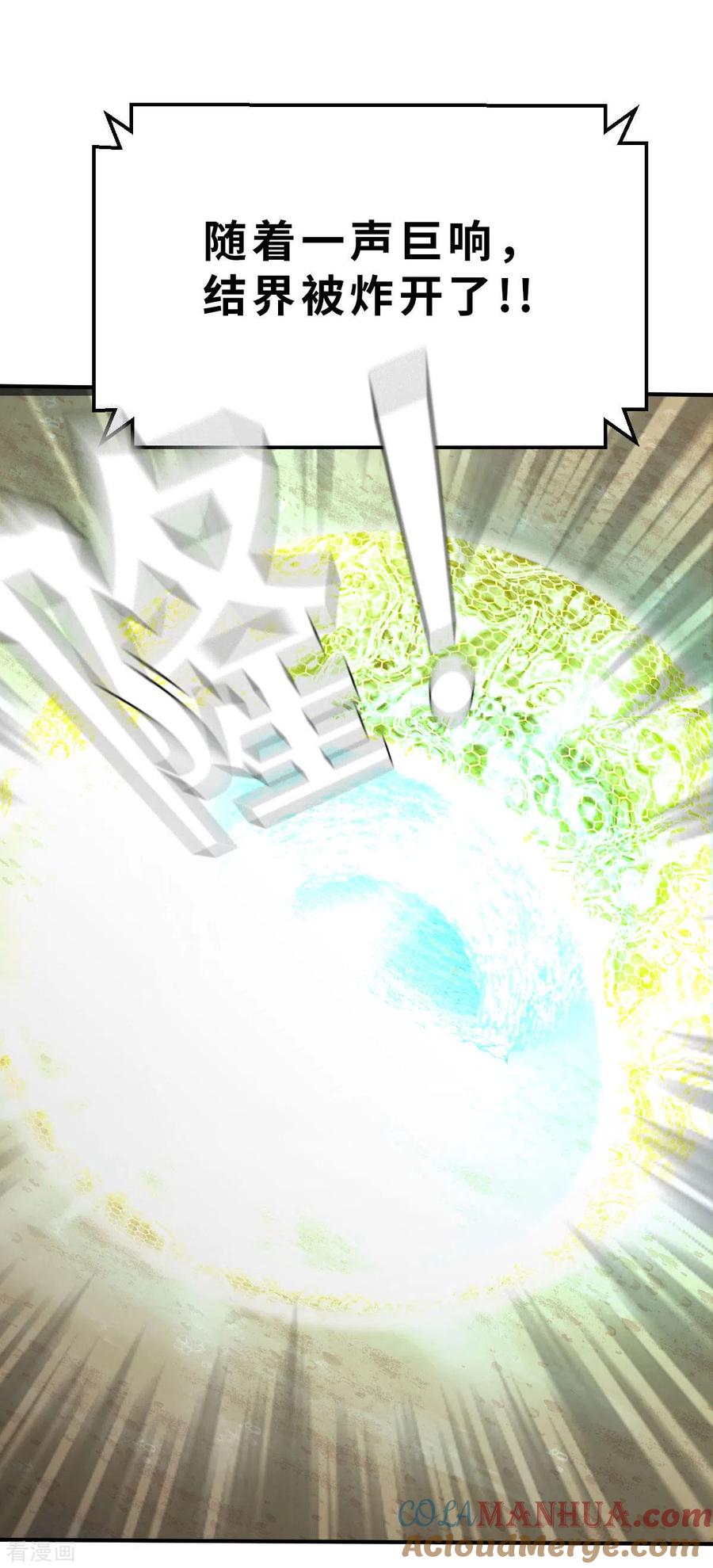 第134话我不是反派！！2-茶叶少女-阿柯文化（第9张）