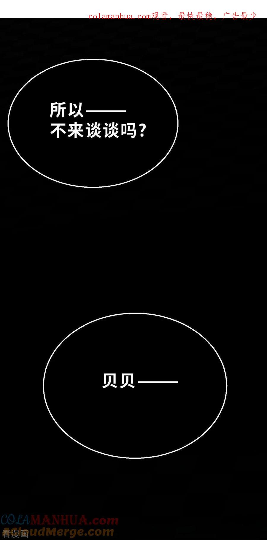 第135话最终的狂想曲1-茶叶少女-阿柯文化（第1张）