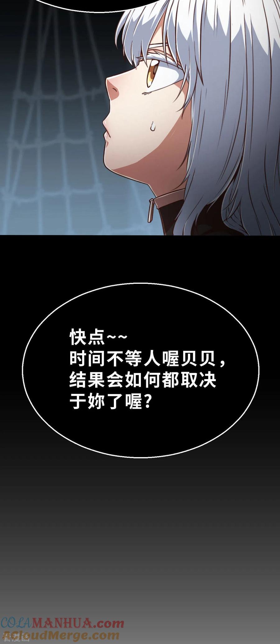 第135话最终的狂想曲1-茶叶少女-阿柯文化（第9张）