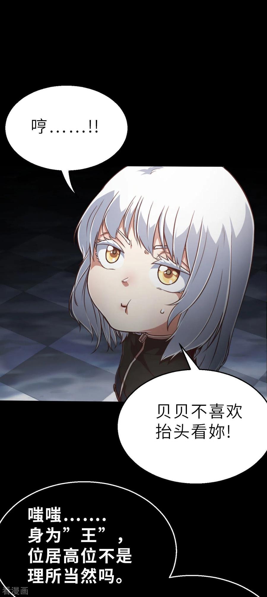 第135话最终的狂想曲1-茶叶少女-阿柯文化（第6张）