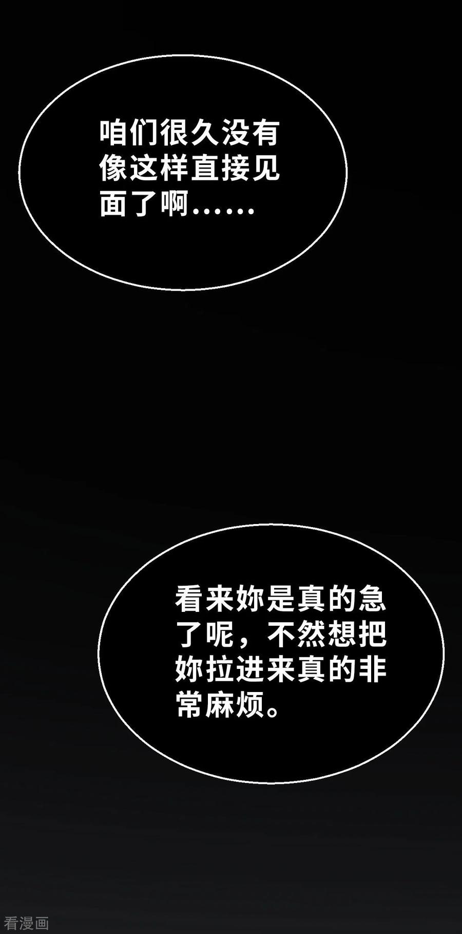 第135话最终的狂想曲1-茶叶少女-阿柯文化（第4张）