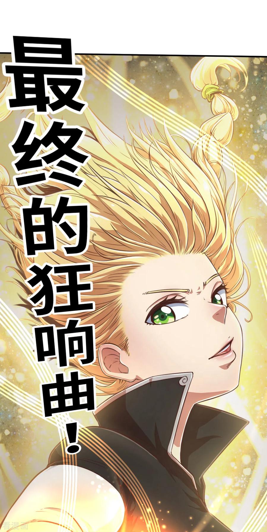 第136话最终的狂想曲2-茶叶少女-阿柯文化（第24张）
